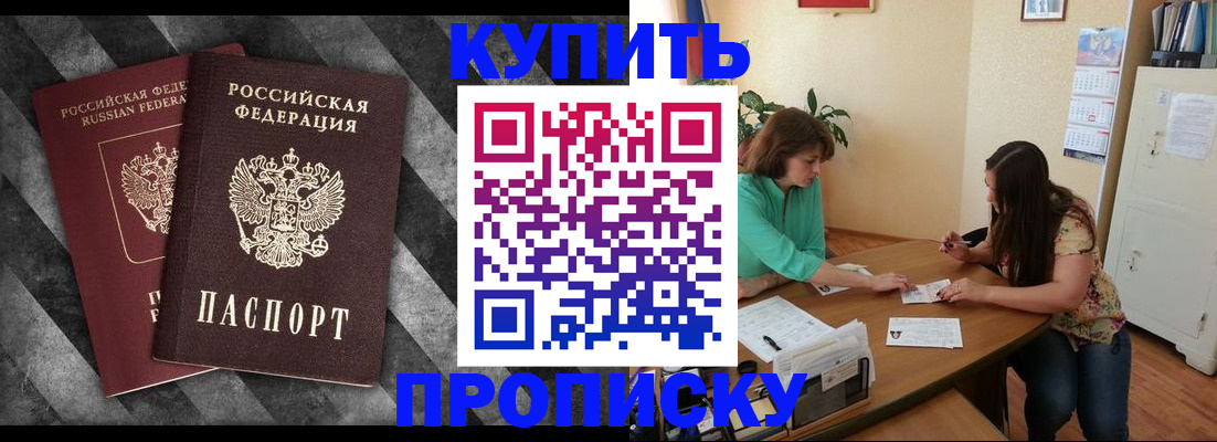 регистрация ребёнка по месту жительства в Семёнове