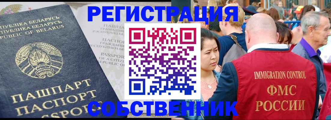 помощь в оформлении регистрации в Семёнове