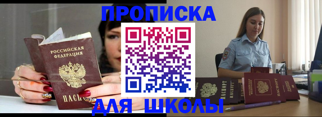 временная регистрация гарантия в Семёнове