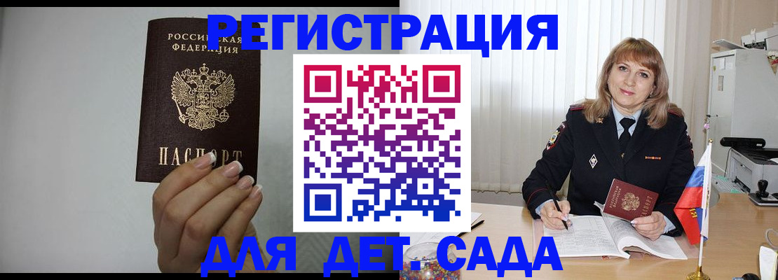 регистрация для РВП в Семёнове
