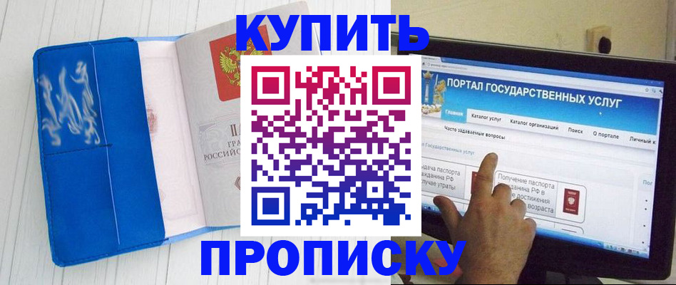 временная регистрация в Семёнове