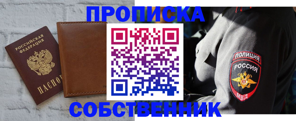 временная регистрация и коммунальные услуги в Семёнове