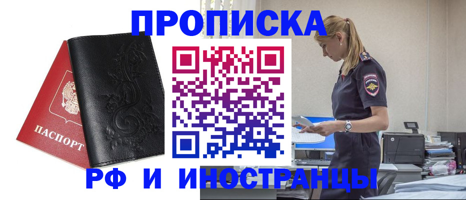 где прописаться в Семёнове
