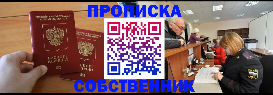 регистрация по договору с нашей компанией в Семёнове